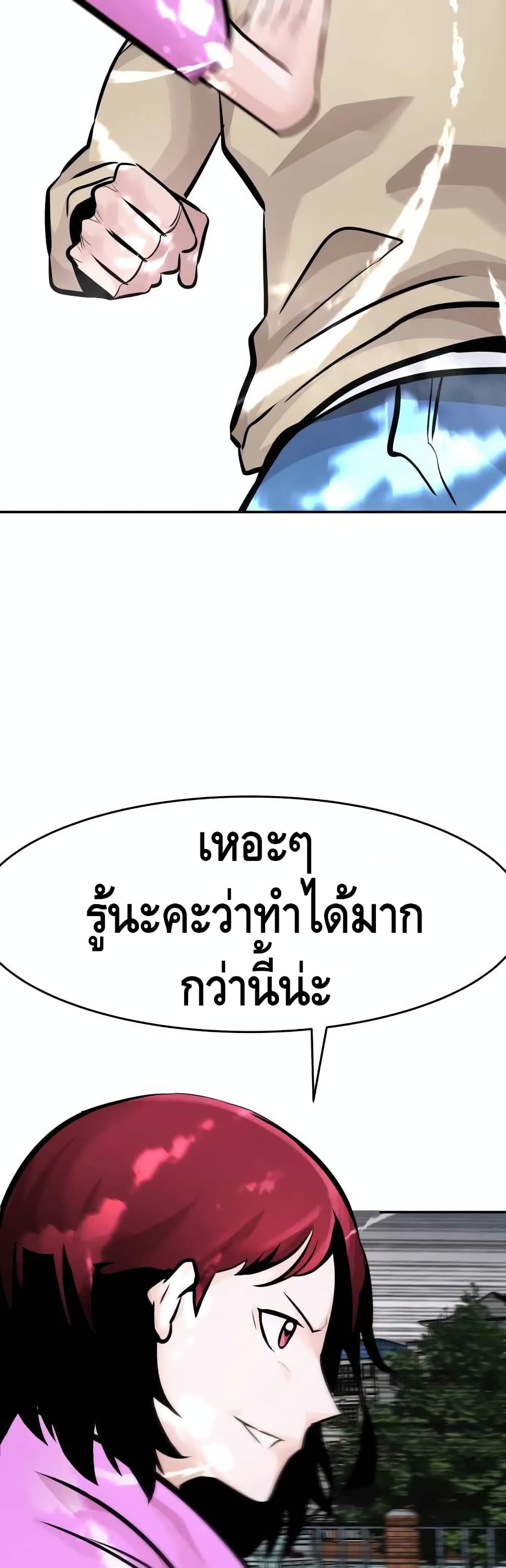 All Rounder ตอนที่ 31 (31)